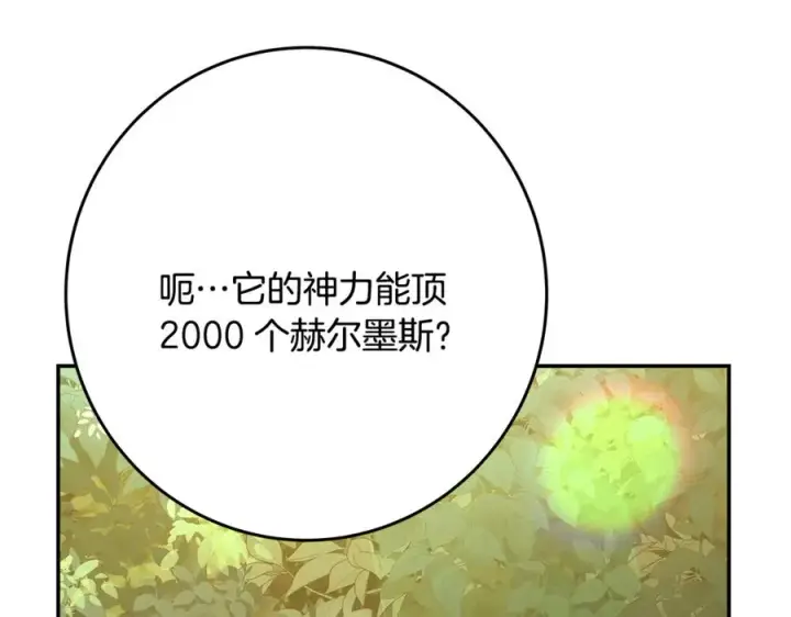 《神的打工世界》第70话 神秘的回归者图158