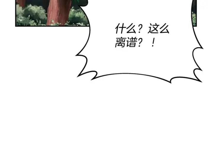 《神的打工世界》第70话 神秘的回归者图160