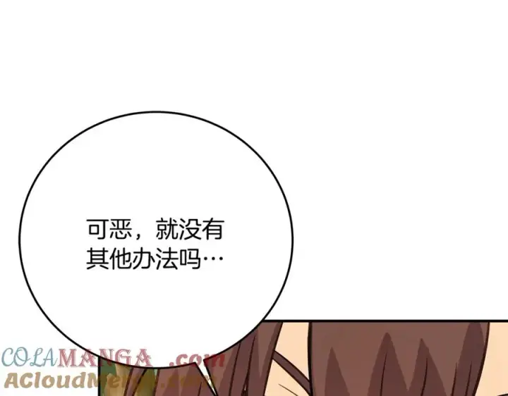 《神的打工世界》第70话 神秘的回归者图161