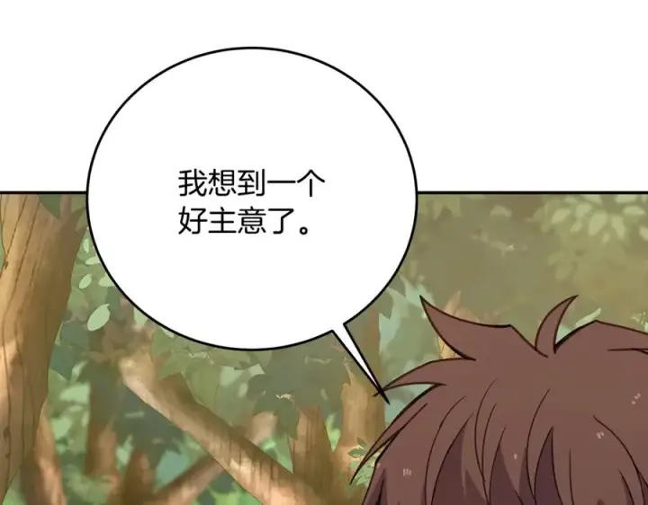《神的打工世界》第70话 神秘的回归者图167