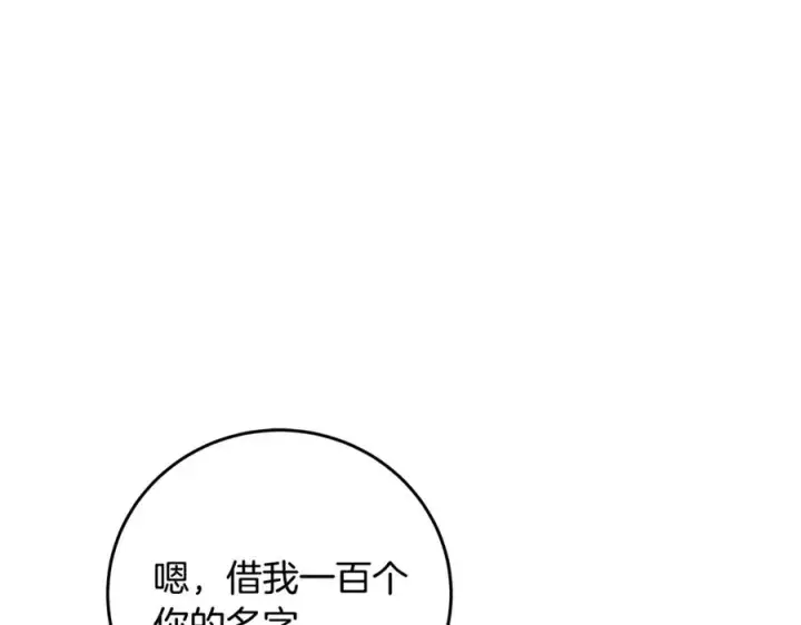 《神的打工世界》第70话 神秘的回归者图174