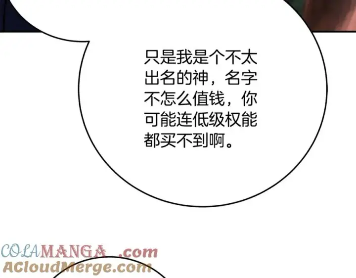 《神的打工世界》第70话 神秘的回归者图177