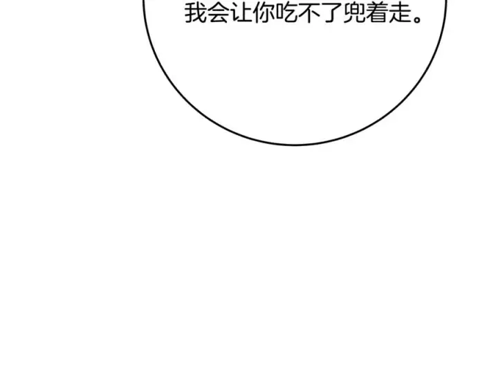 《神的打工世界》第70话 神秘的回归者图180