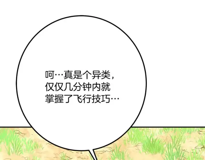 《神的打工世界》第70话 神秘的回归者图200