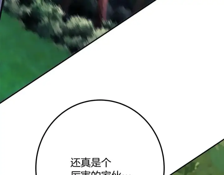 《神的打工世界》第70话 神秘的回归者图210