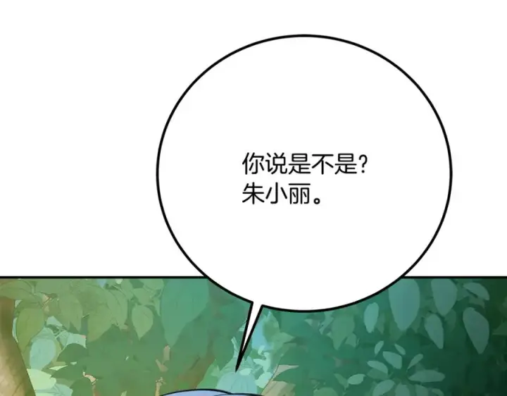 《神的打工世界》第70话 神秘的回归者图214