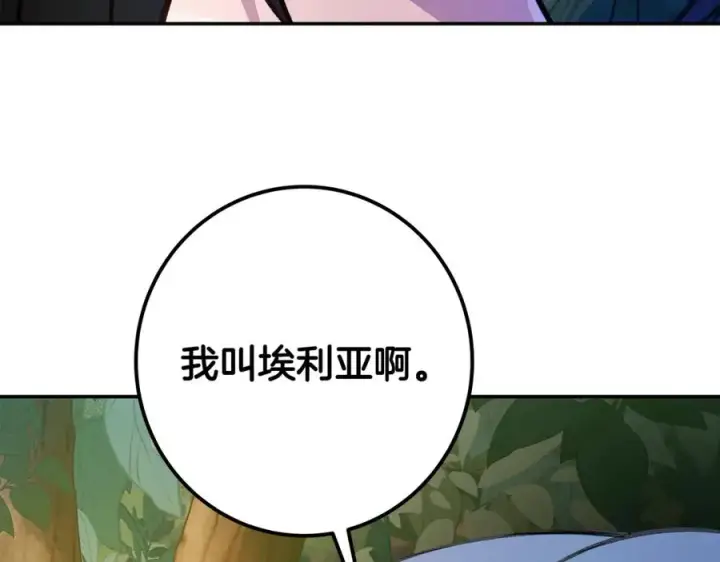 《神的打工世界》第70话 神秘的回归者图219