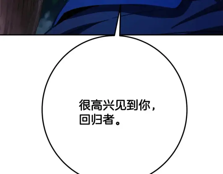 《神的打工世界》第70话 神秘的回归者图222