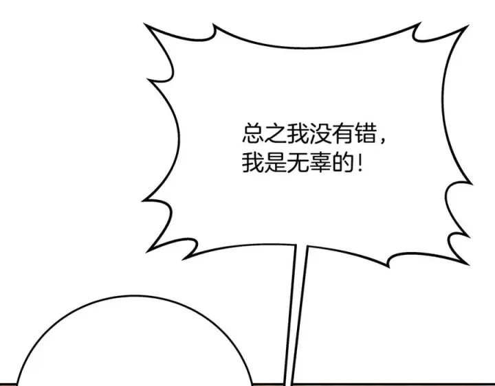 《神的打工世界》第70话 神秘的回归者图24