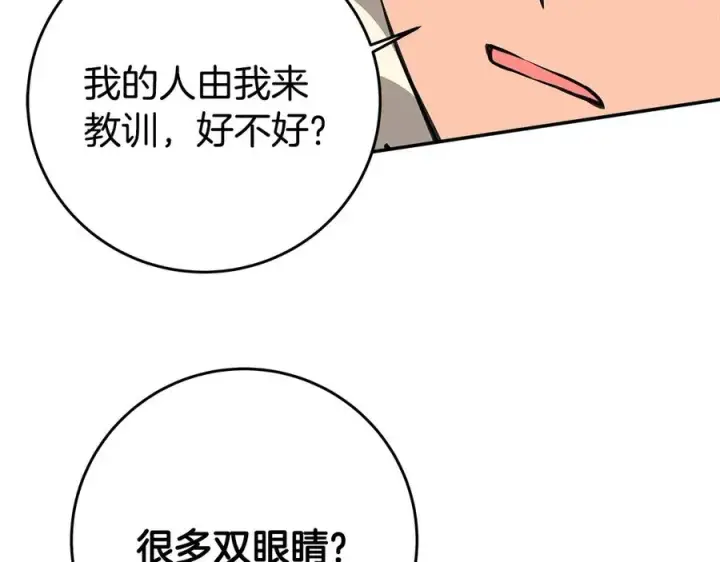 《神的打工世界》第70话 神秘的回归者图36