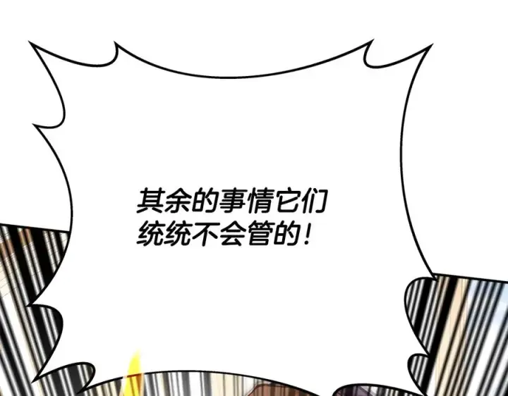 《神的打工世界》第70话 神秘的回归者图40
