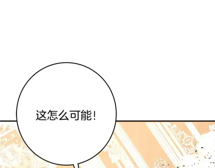 《神的打工世界》第70话 神秘的回归者图54
