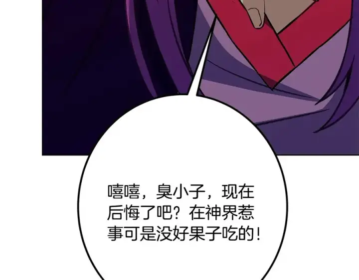 《神的打工世界》第70话 神秘的回归者图7