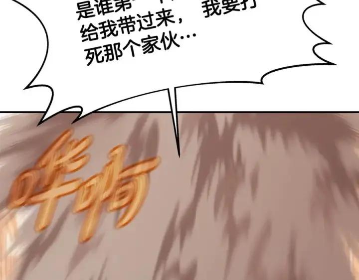《神的打工世界》第70话 神秘的回归者图74