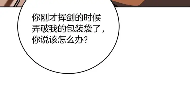 《神的打工世界》第70话 神秘的回归者图84