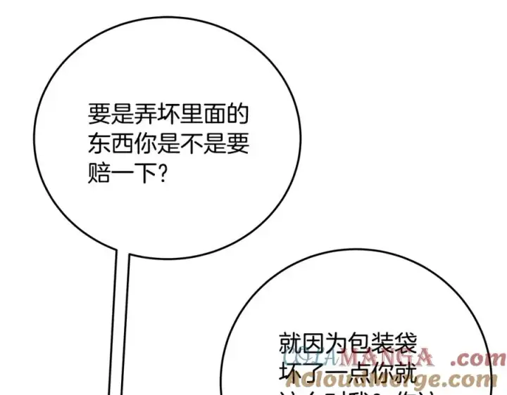 《神的打工世界》第70话 神秘的回归者图85