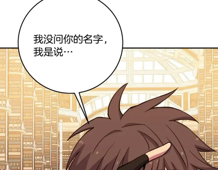 《神的打工世界》第70话 神秘的回归者图92
