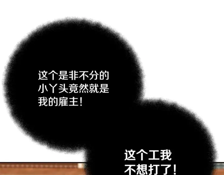 《神的打工世界》第70话 神秘的回归者图98