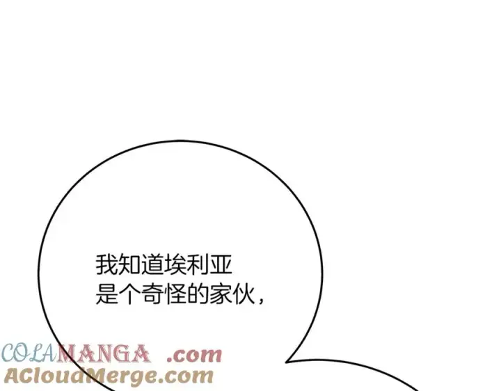 《神的打工世界》第71话 循环的痛苦图101