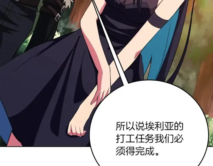 《神的打工世界》第71话 循环的痛苦图104