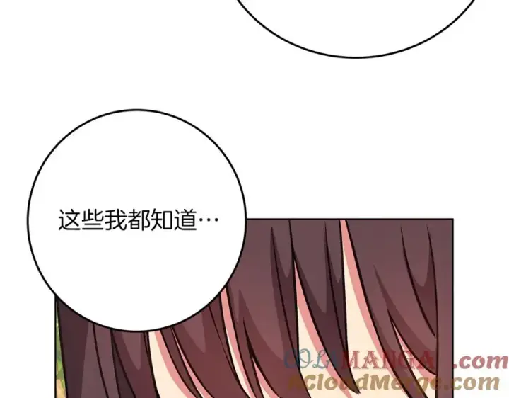 《神的打工世界》第71话 循环的痛苦图105