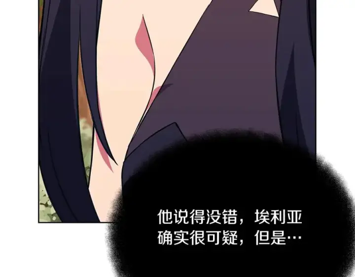 《神的打工世界》第71话 循环的痛苦图107