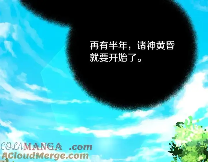 《神的打工世界》第71话 循环的痛苦图109
