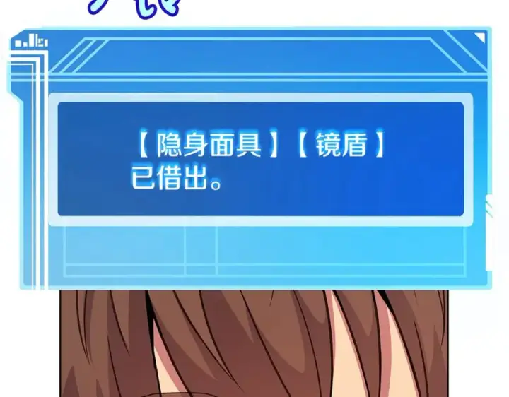 《神的打工世界》第71话 循环的痛苦图116