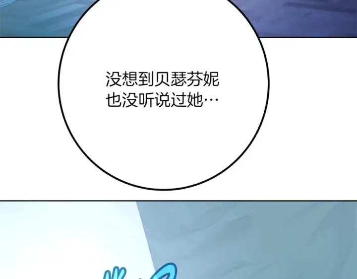 《神的打工世界》第71话 循环的痛苦图127