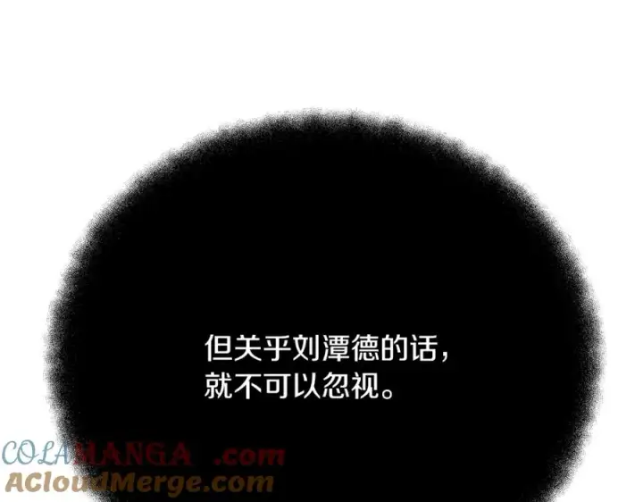 《神的打工世界》第71话 循环的痛苦图13