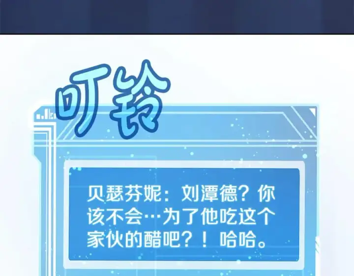 《神的打工世界》第71话 循环的痛苦图131