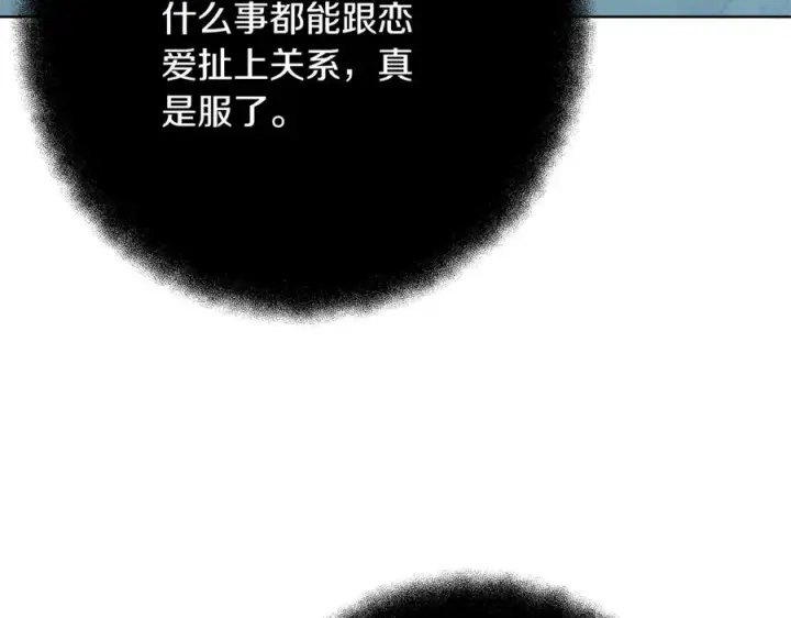 《神的打工世界》第71话 循环的痛苦图135