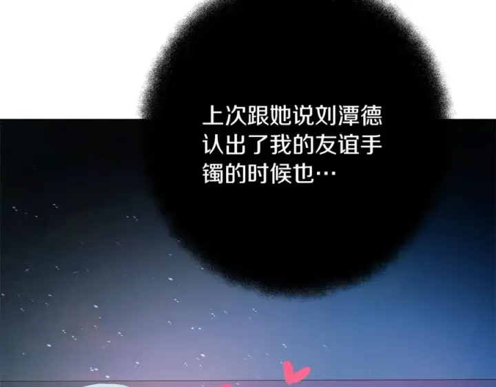 《神的打工世界》第71话 循环的痛苦图136