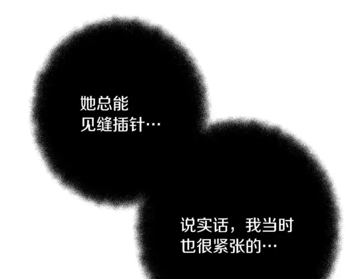 《神的打工世界》第71话 循环的痛苦图140