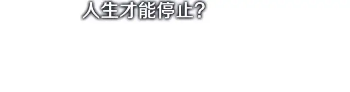 《神的打工世界》第71话 循环的痛苦图151