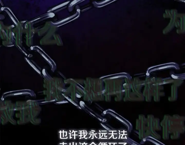 《神的打工世界》第71话 循环的痛苦图156