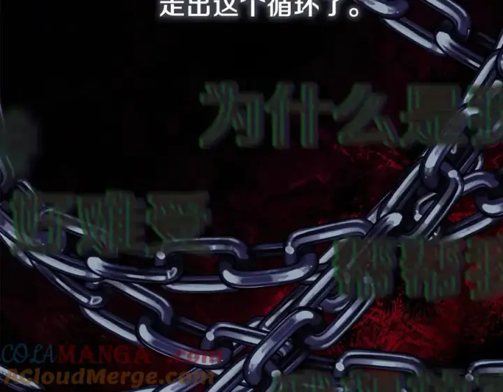 《神的打工世界》第71话 循环的痛苦图157
