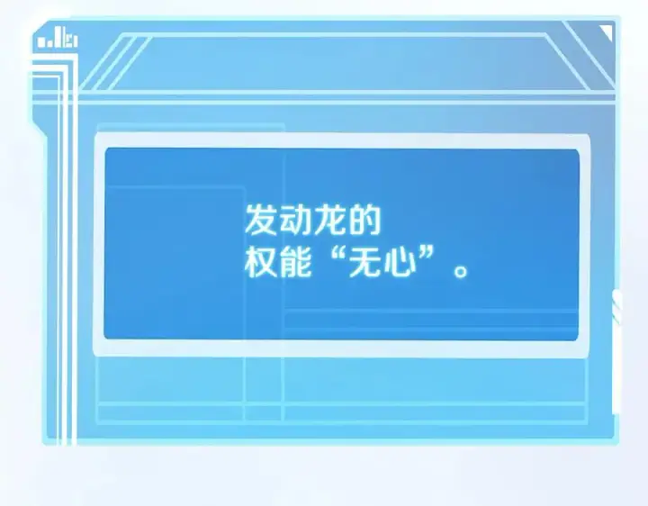 《神的打工世界》第71话 循环的痛苦图168