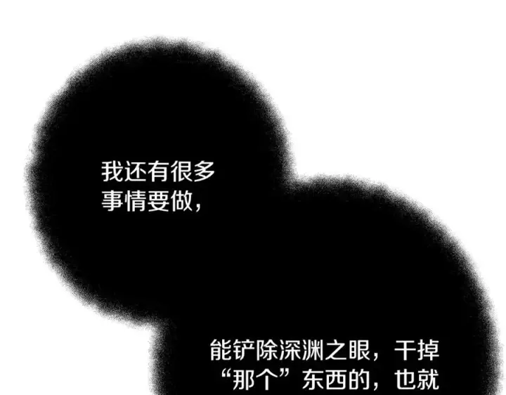 《神的打工世界》第71话 循环的痛苦图176