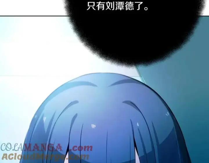 《神的打工世界》第71话 循环的痛苦图177