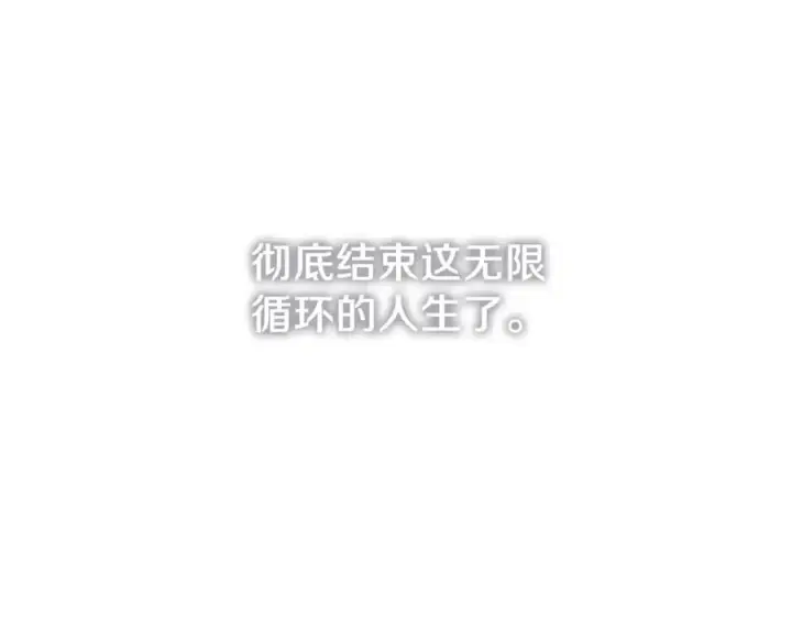 《神的打工世界》第71话 循环的痛苦图183