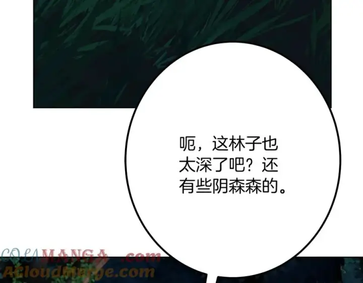 《神的打工世界》第71话 循环的痛苦图193