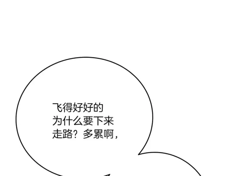 《神的打工世界》第71话 循环的痛苦图198