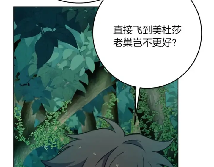 《神的打工世界》第71话 循环的痛苦图199