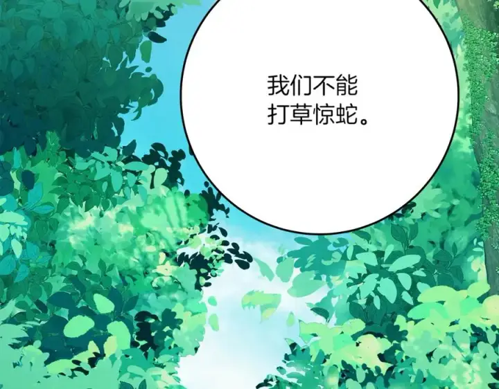《神的打工世界》第71话 循环的痛苦图202
