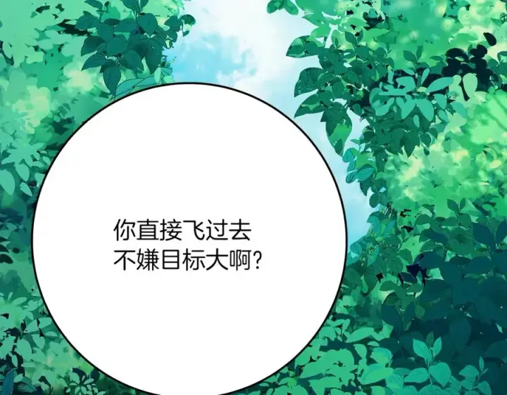 《神的打工世界》第71话 循环的痛苦图203