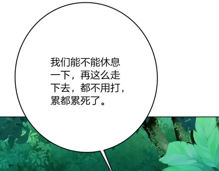 《神的打工世界》第71话 循环的痛苦图206