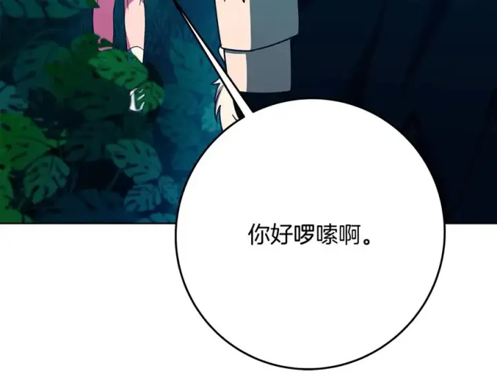 《神的打工世界》第71话 循环的痛苦图208
