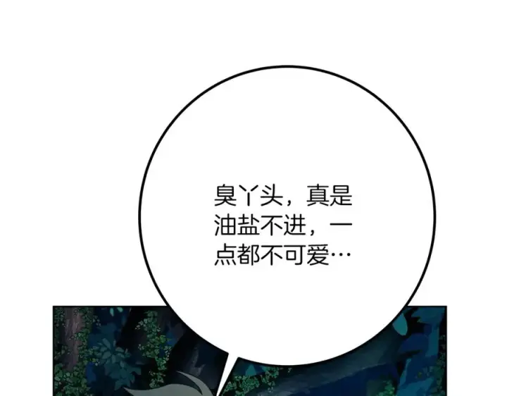 《神的打工世界》第71话 循环的痛苦图210
