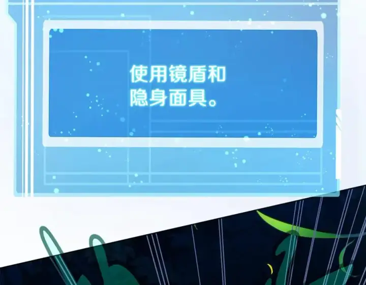 《神的打工世界》第71话 循环的痛苦图223